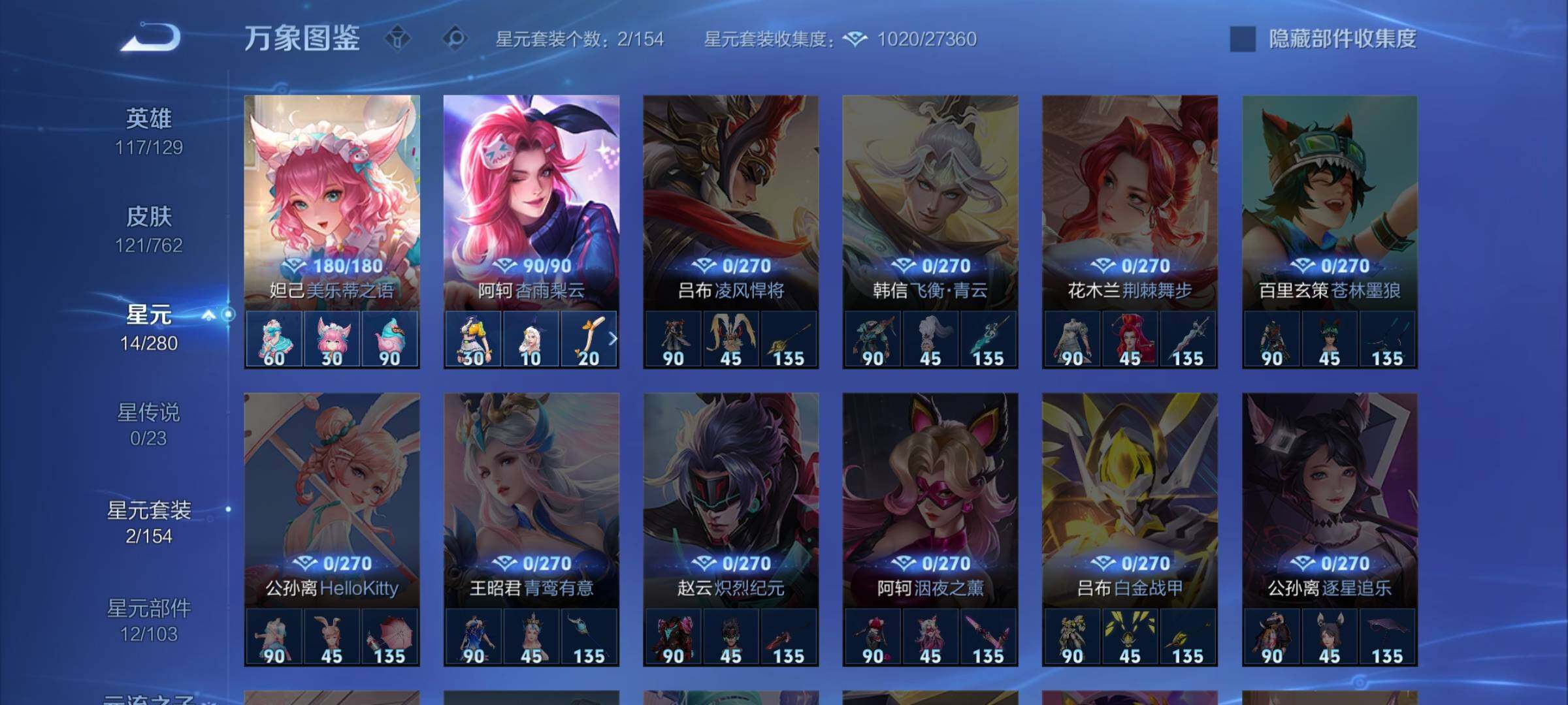 WZCMW4137583王者荣耀账号详情图9