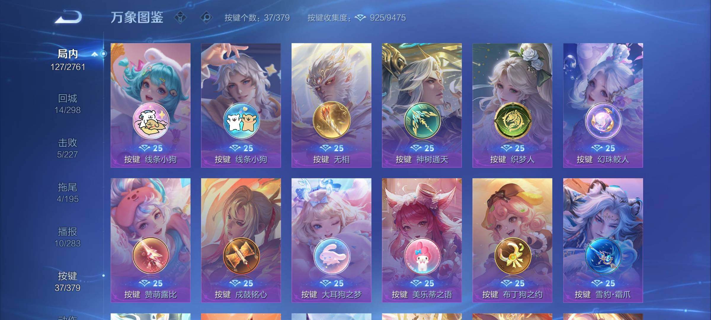 WZCMW4137583王者荣耀账号详情图11