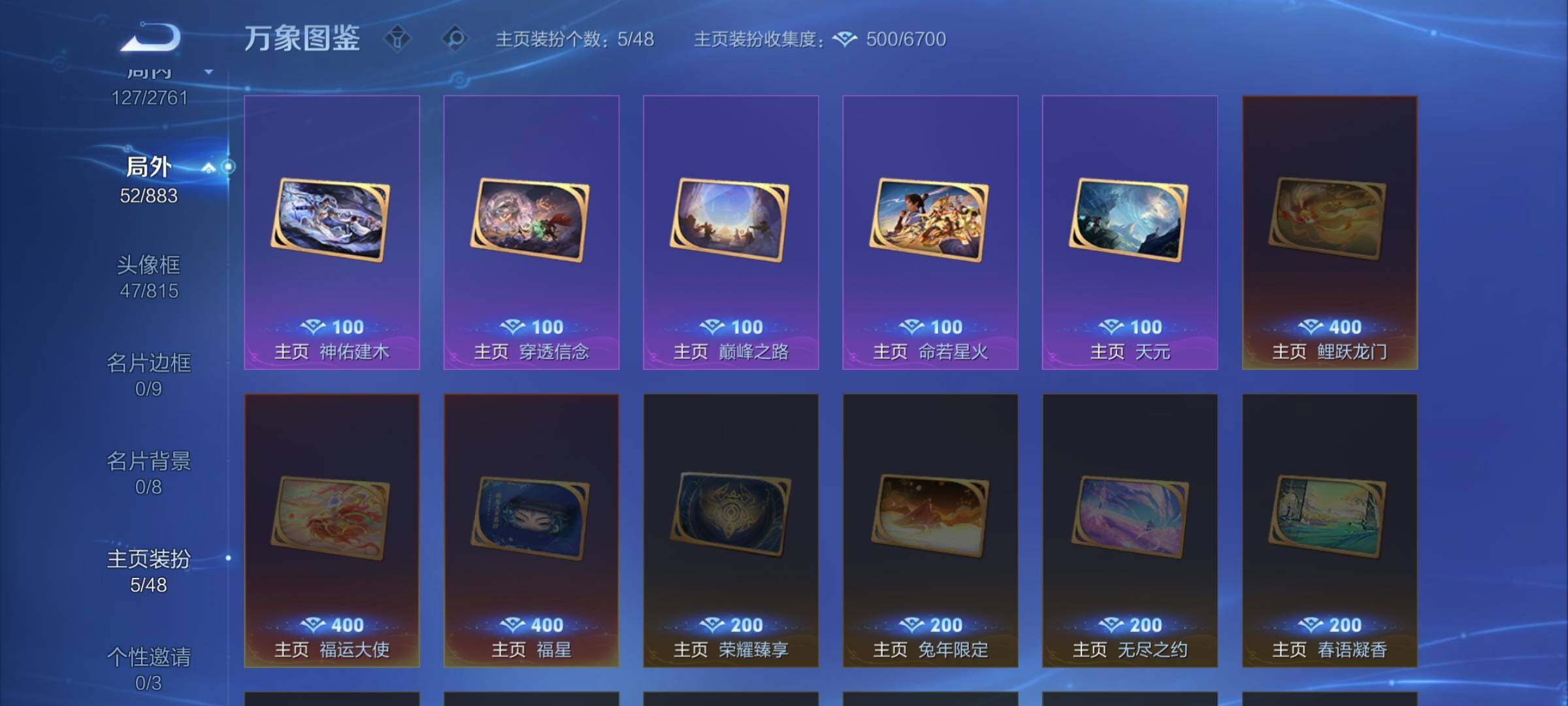 WZCMW4137583王者荣耀账号详情图13