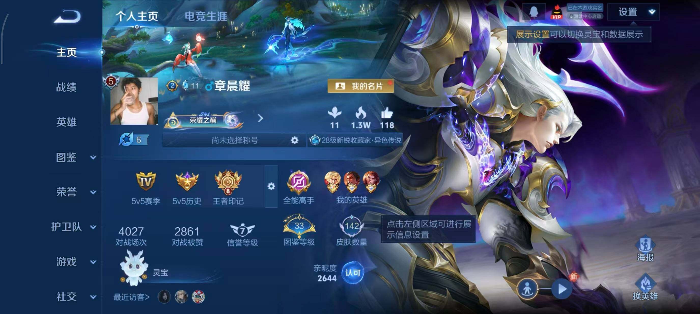 王者荣耀账号安卓QQ127英雄-142皮肤-安卓QQ  铠典藏孙策李信年限马超琥珀连体三角洲麦晓雯红皮无畏契约端游混沌a