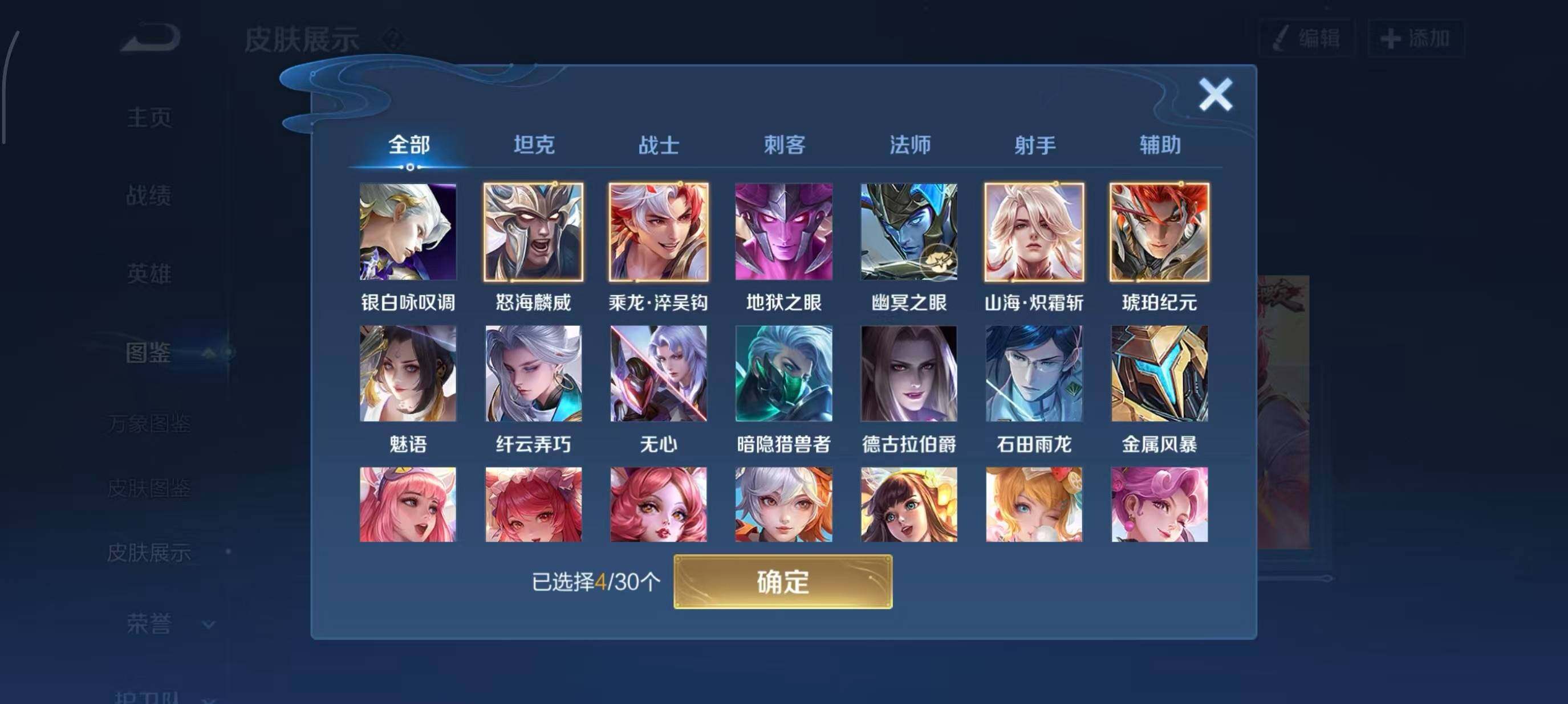 WZCMW4129978王者荣耀账号详情图4