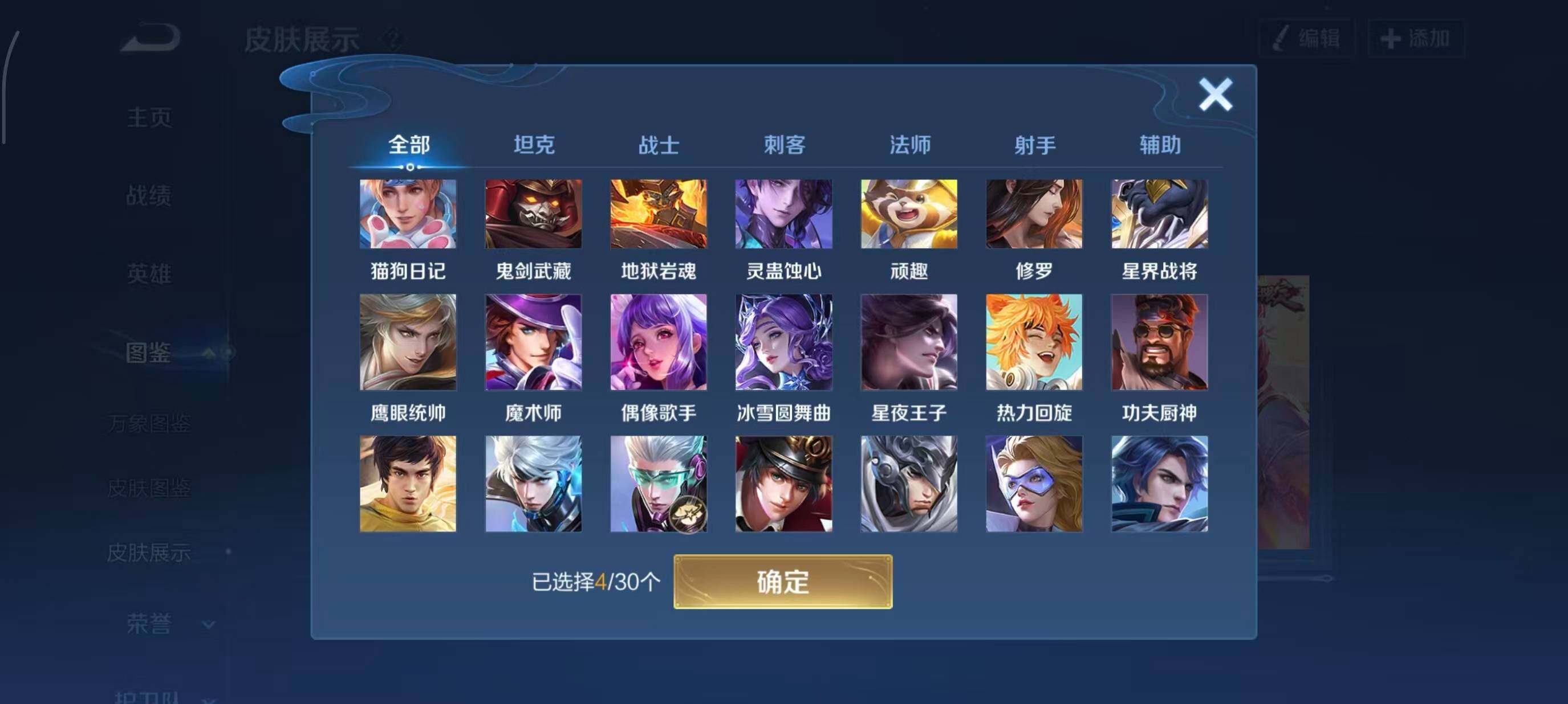 WZCMW4129978王者荣耀账号详情图5