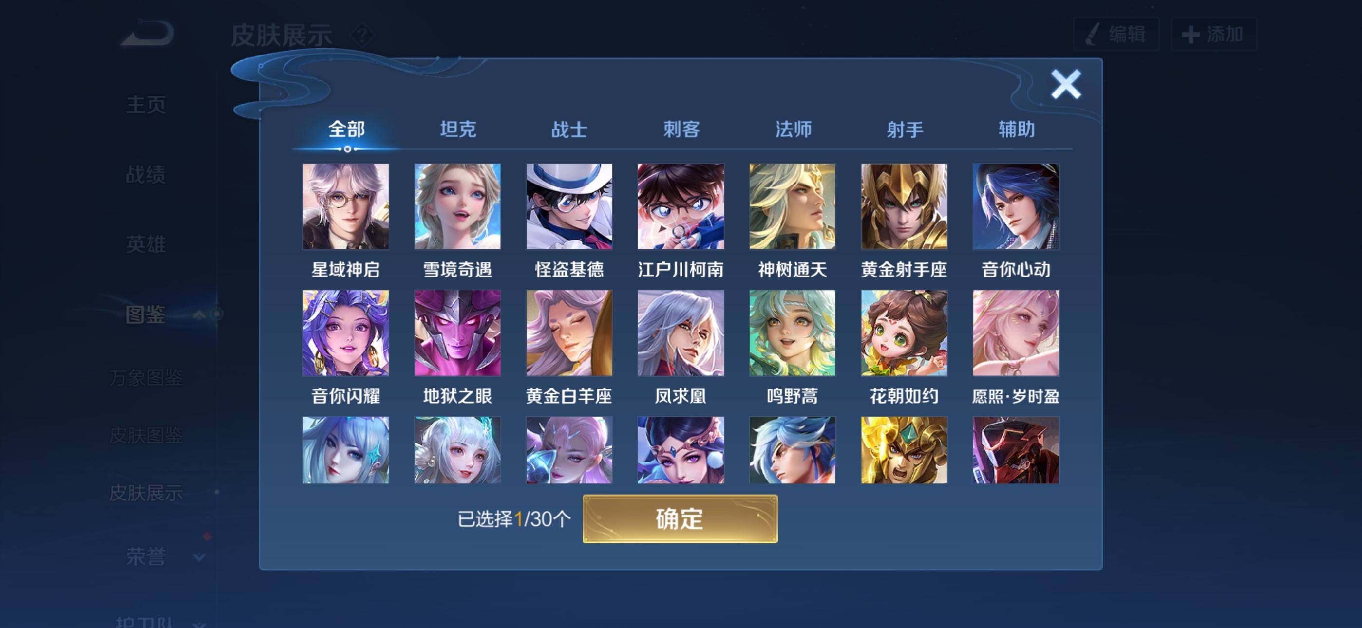 WZQM4130579王者荣耀账号详情图5