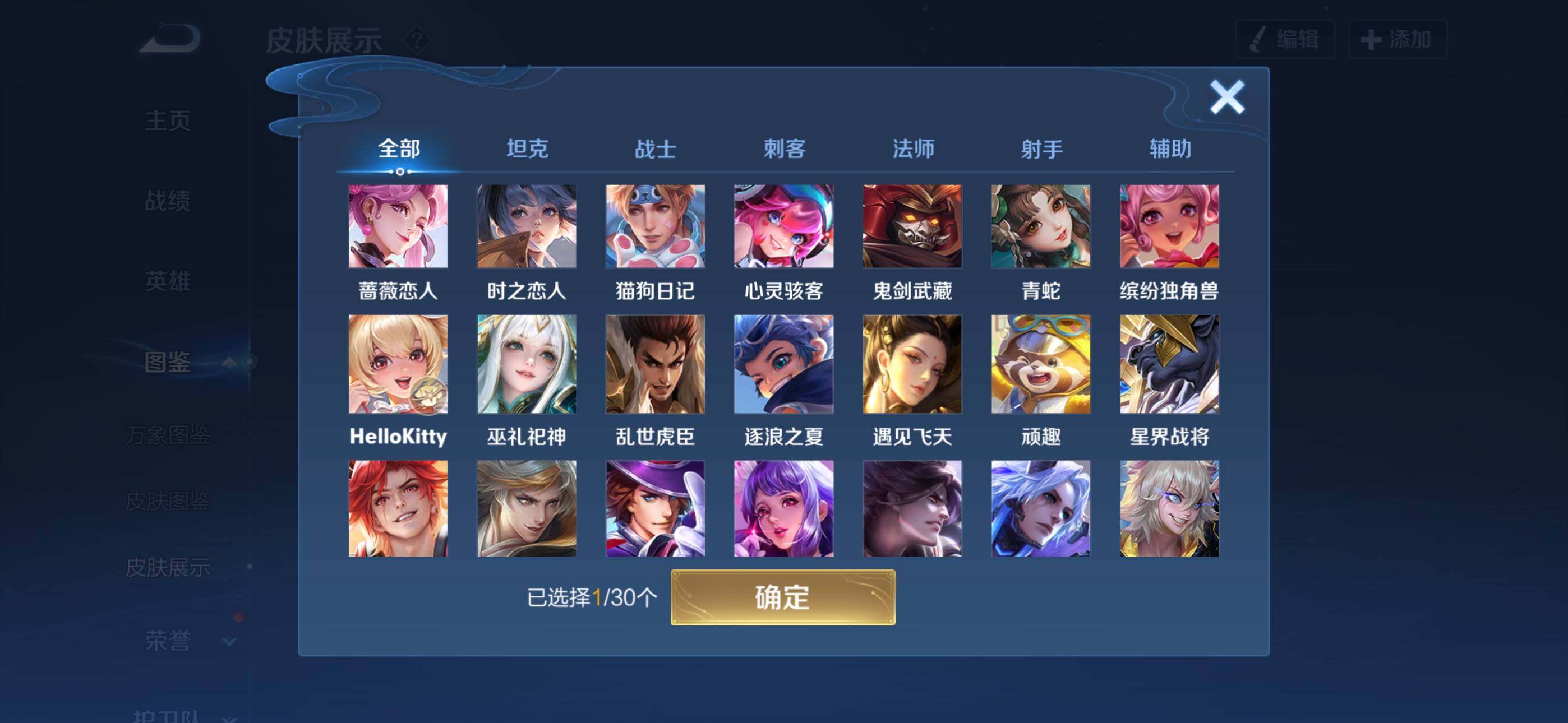 WZQM4130579王者荣耀账号详情图6