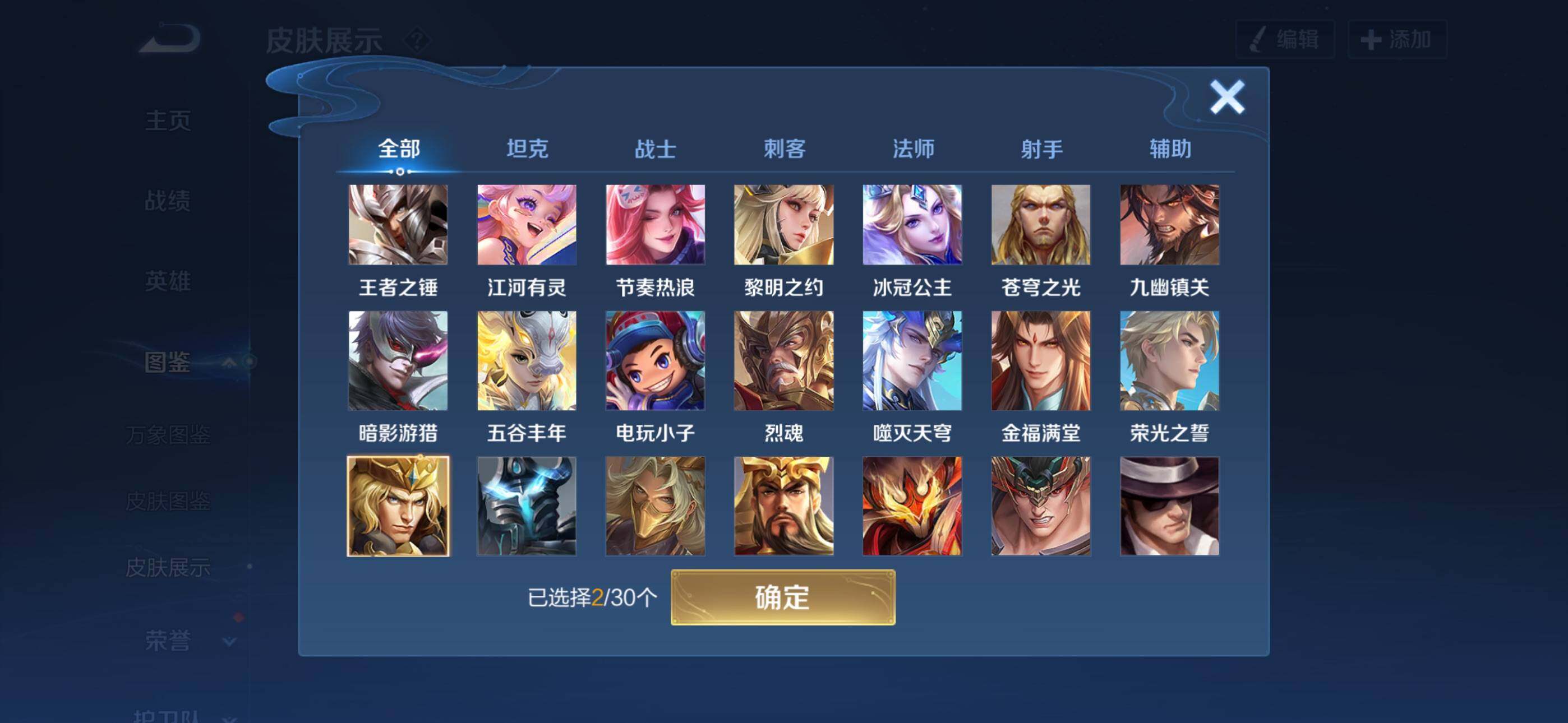 WZQM4130579王者荣耀账号详情图9