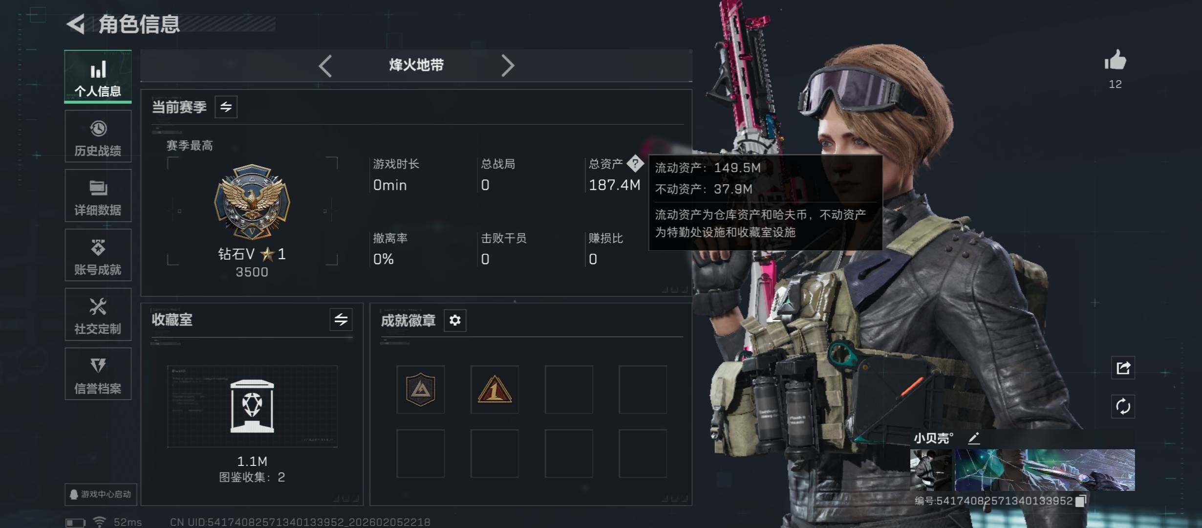 SJZCMW437376三角洲行动账号详情图5