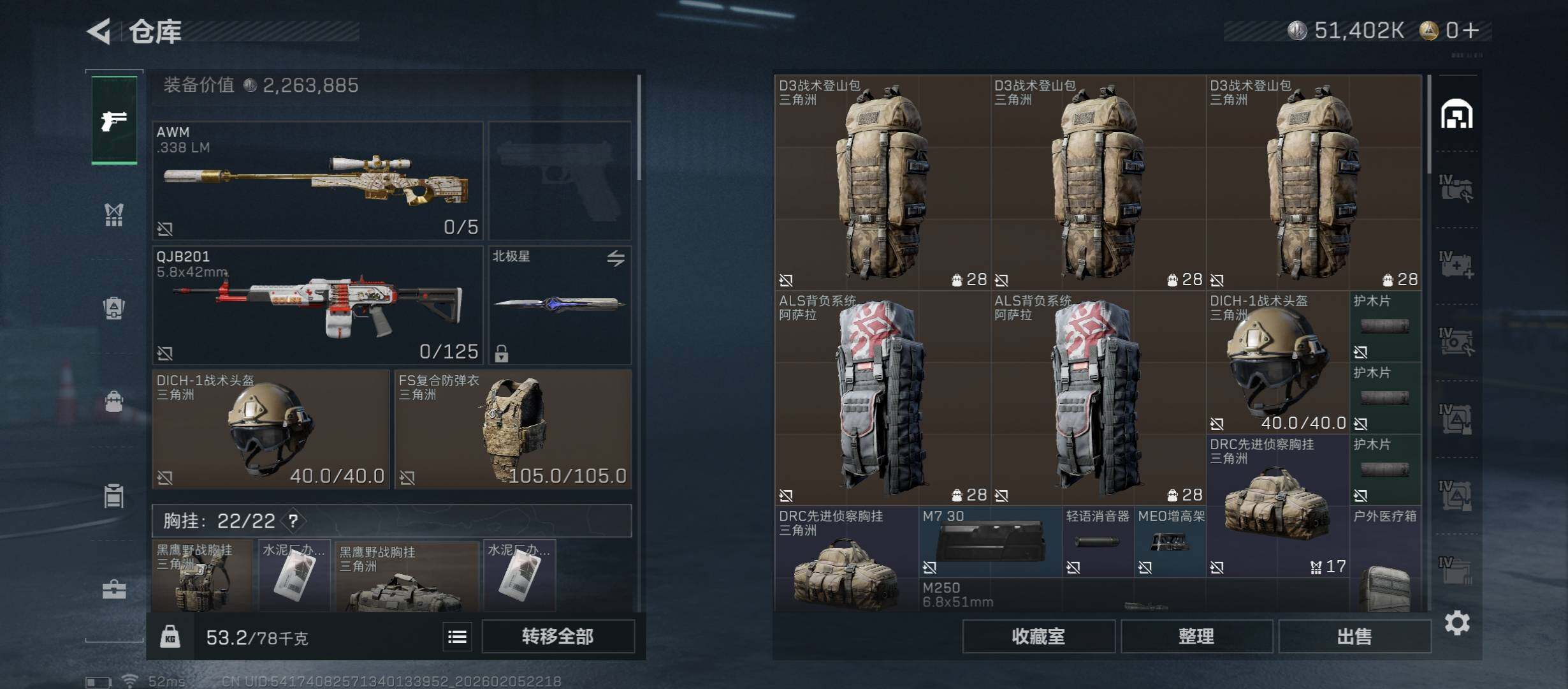 SJZCMW437376三角洲行动账号详情图18