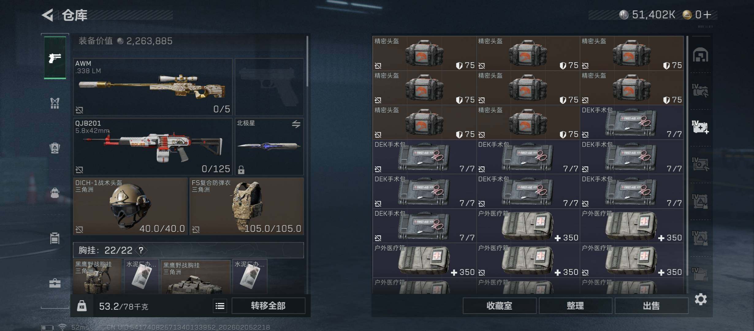 SJZCMW437376三角洲行动账号详情图20