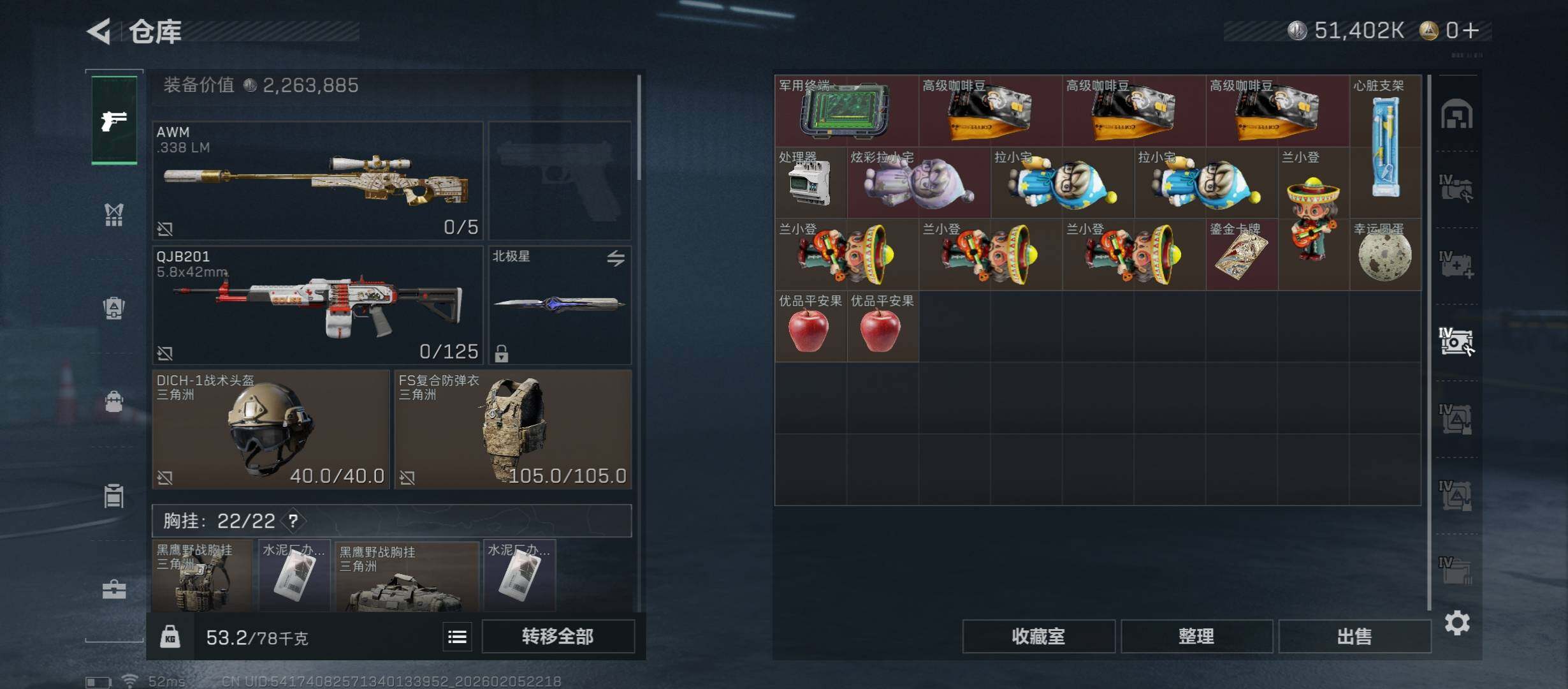 SJZCMW437376三角洲行动账号详情图21