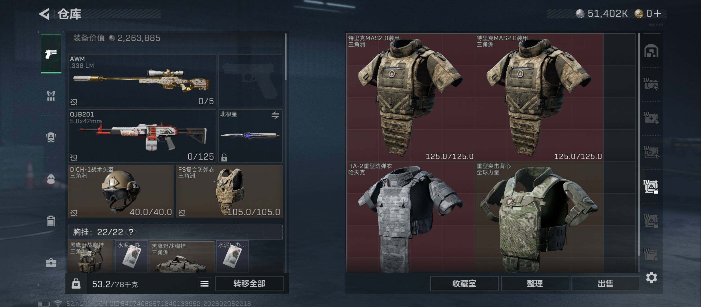 SJZCMW437376三角洲行动账号详情图22