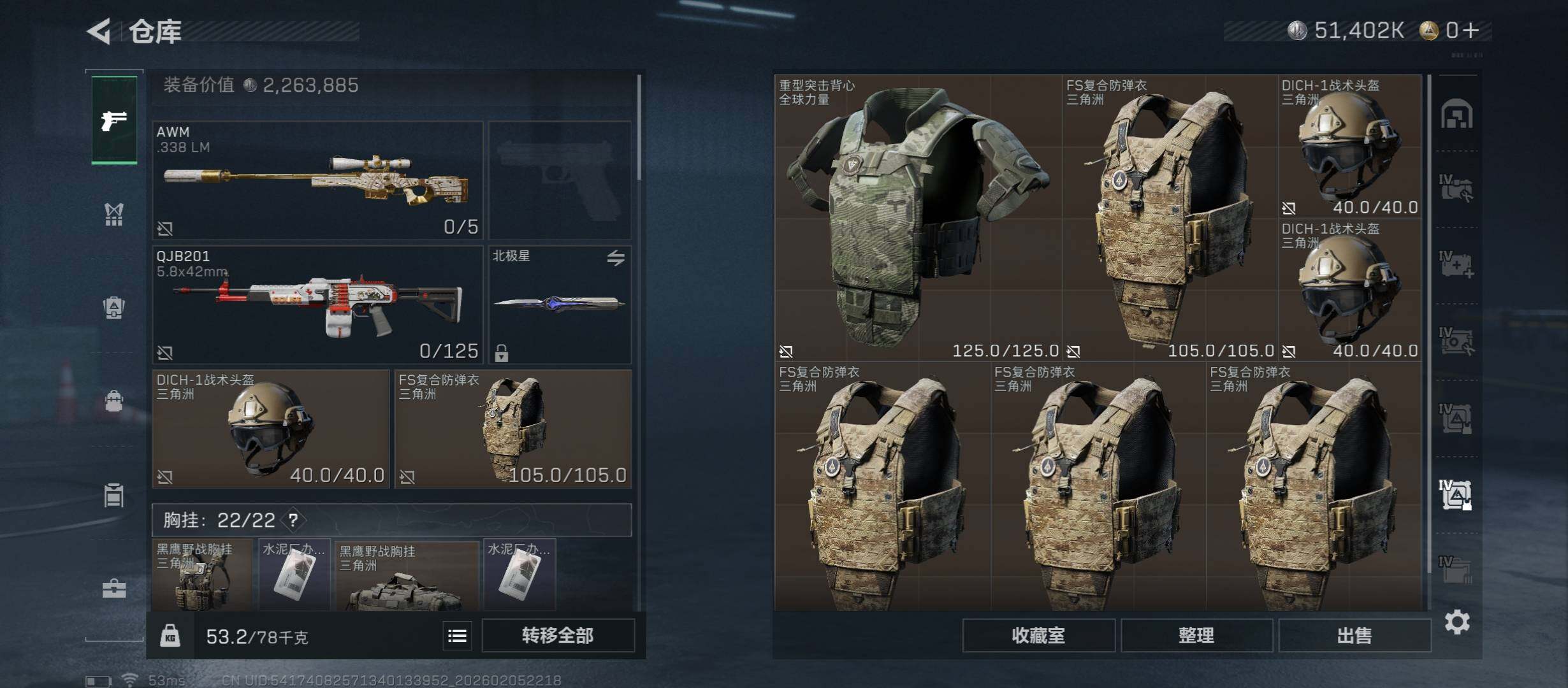 SJZCMW437376三角洲行动账号详情图23