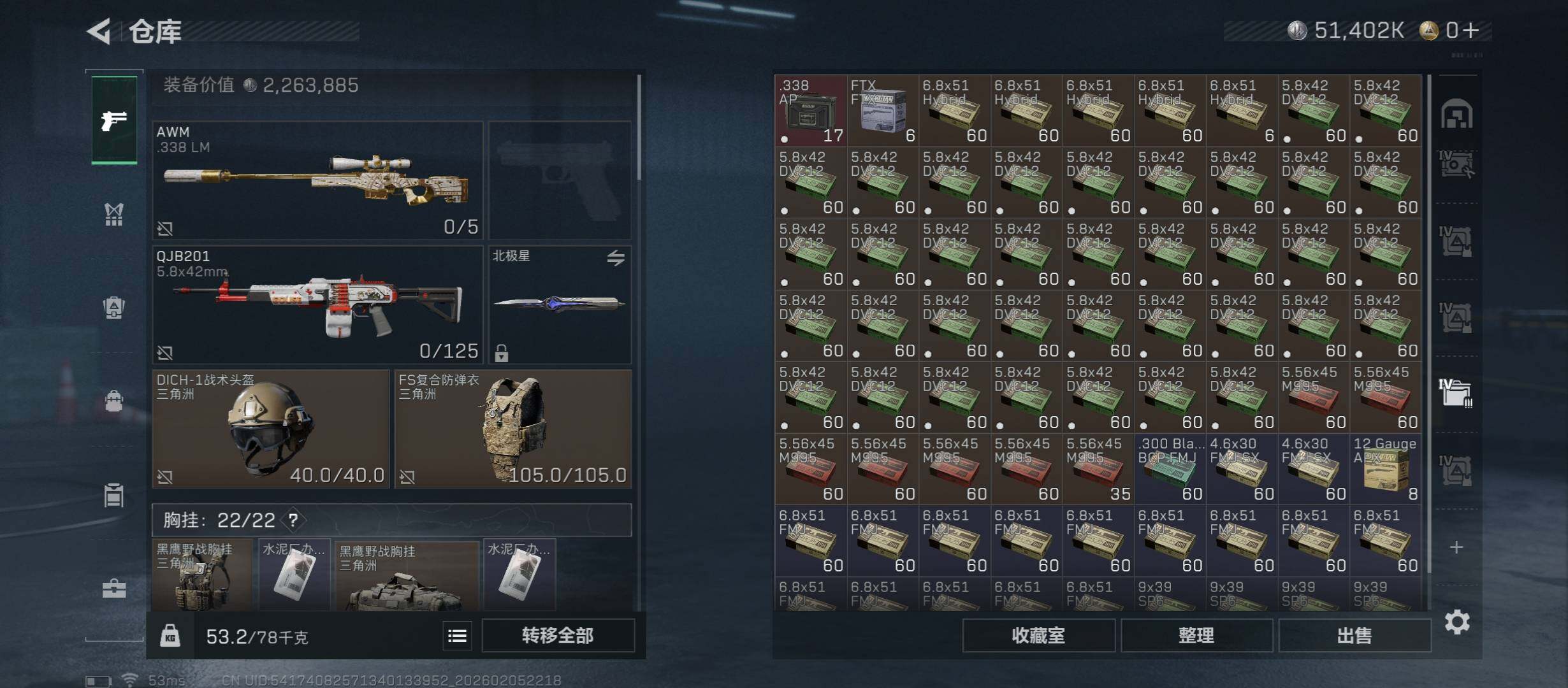 SJZCMW437376三角洲行动账号详情图24