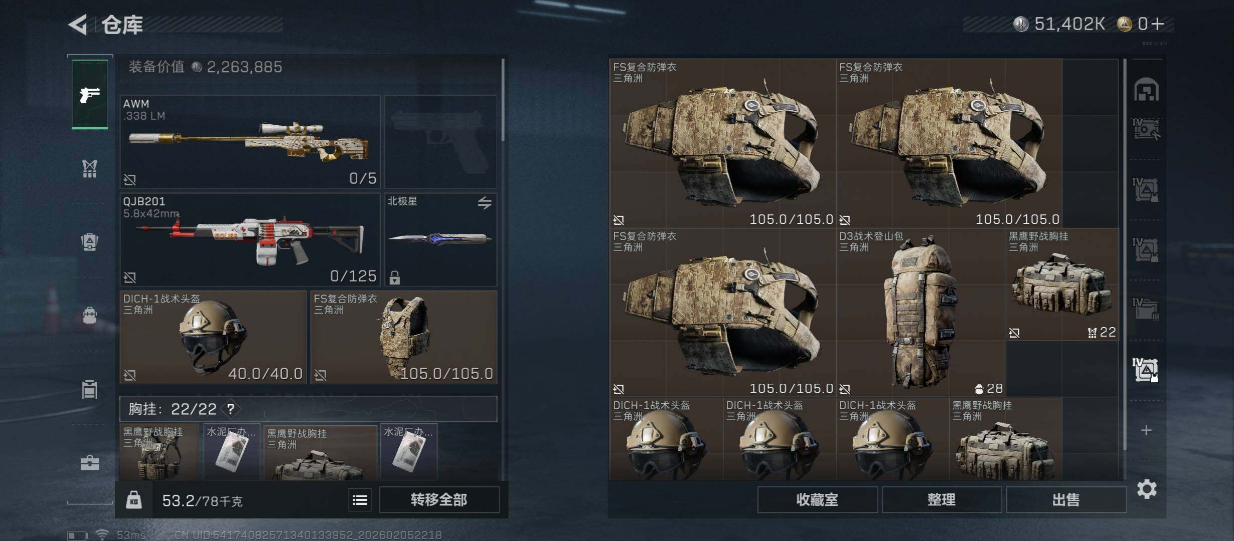 SJZCMW437376三角洲行动账号详情图25