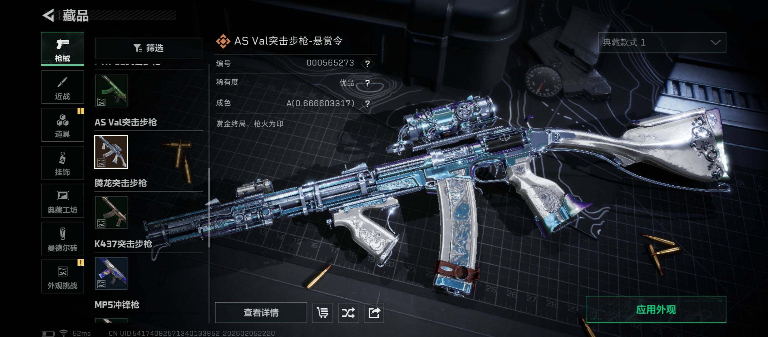 SJZCMW437376三角洲行动账号详情图14