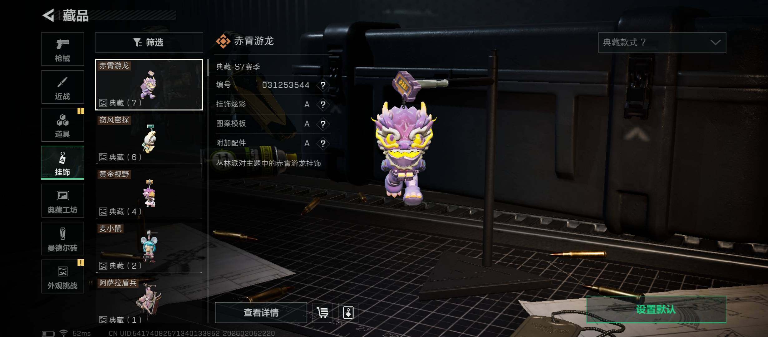 SJZCMW437376三角洲行动账号详情图16