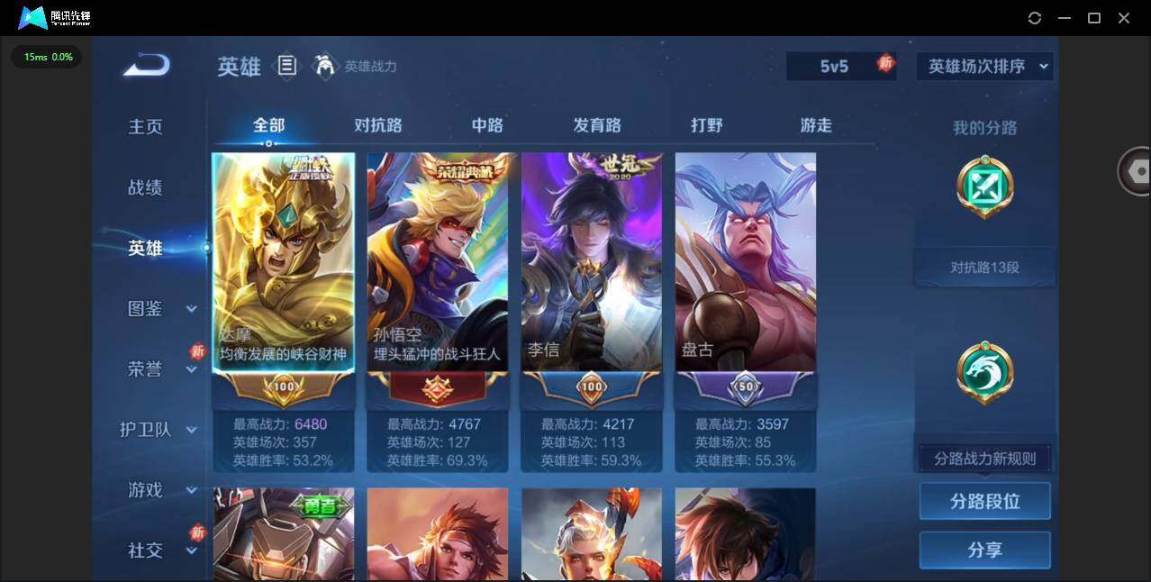 WZCMW4128641王者荣耀账号详情图4