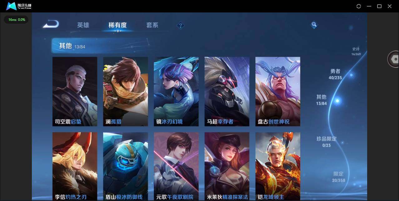 WZCMW4128641王者荣耀账号详情图12