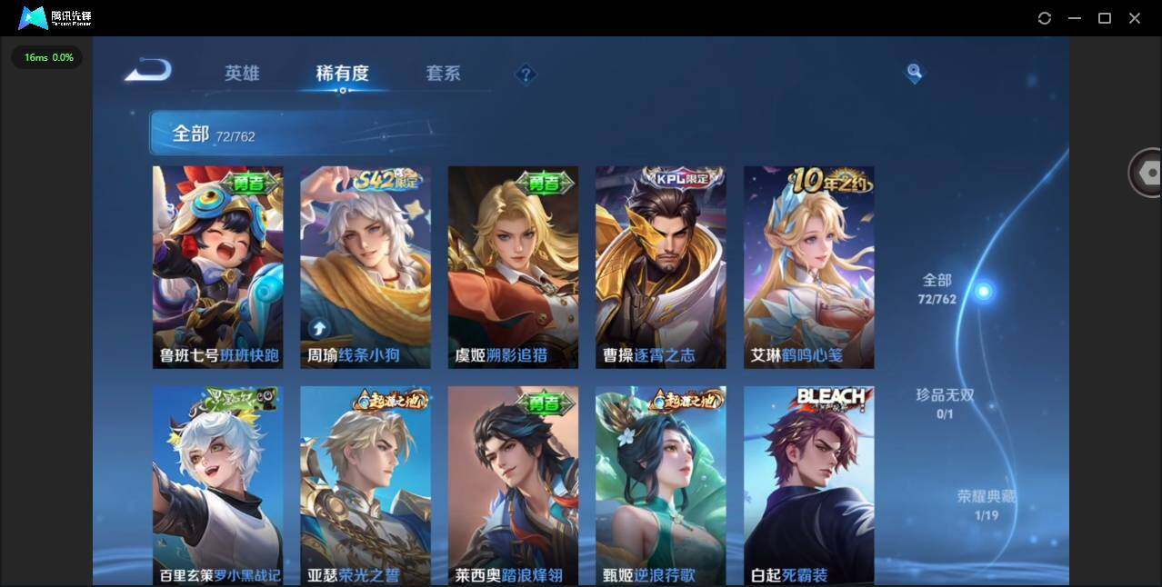 WZCMW4128641王者荣耀账号详情图11