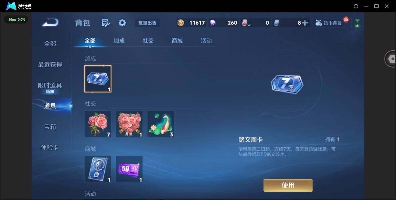 WZCMW4128641王者荣耀账号详情图13