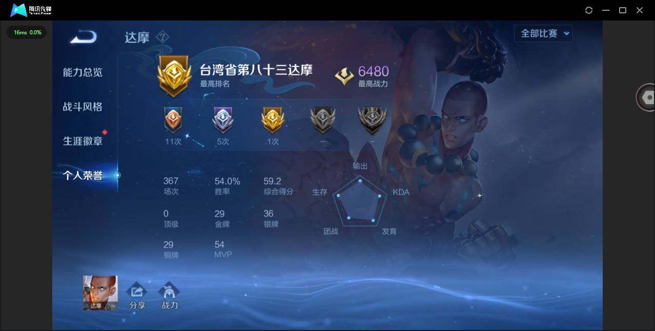 WZCMW4128641王者荣耀账号详情图5