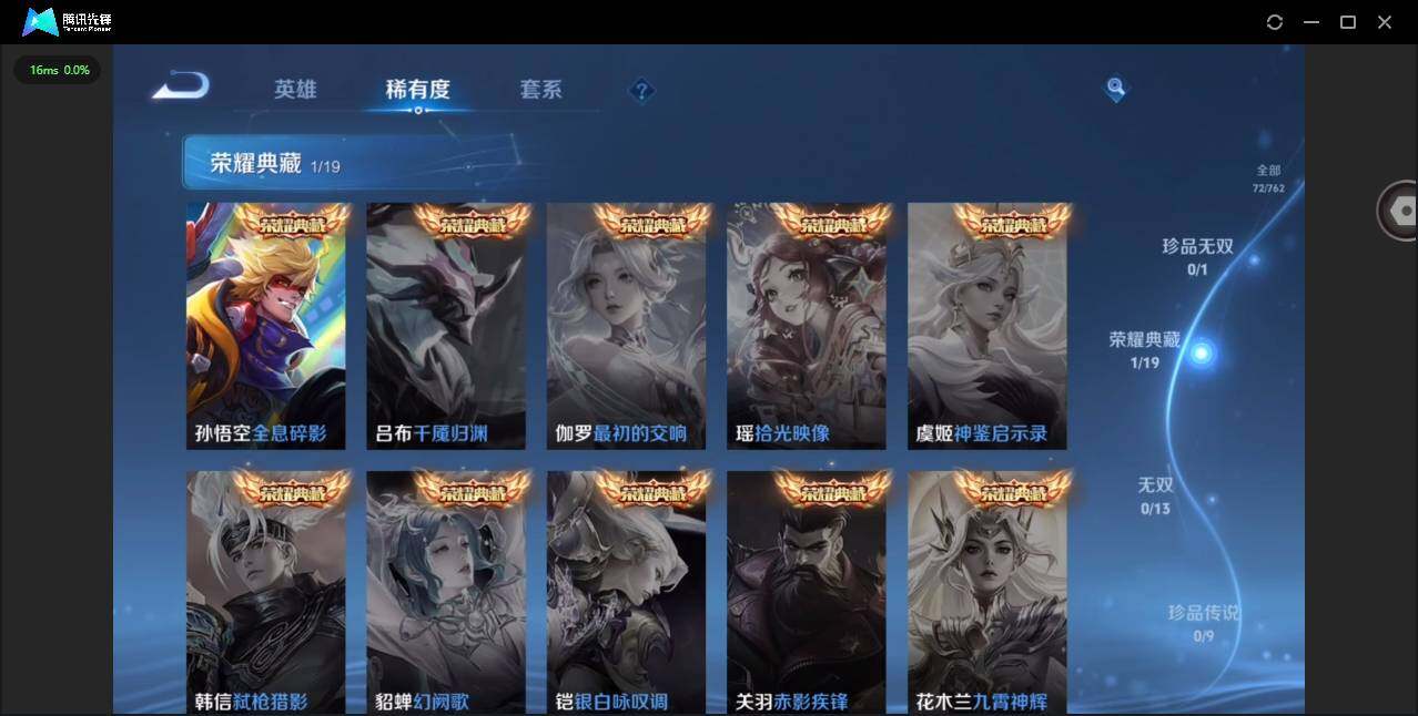 WZCMW4128641王者荣耀账号详情图6