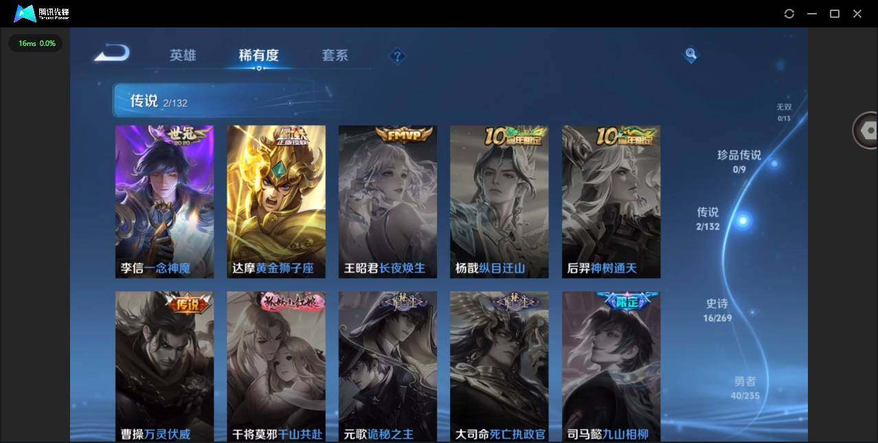 WZCMW4128641王者荣耀账号详情图7