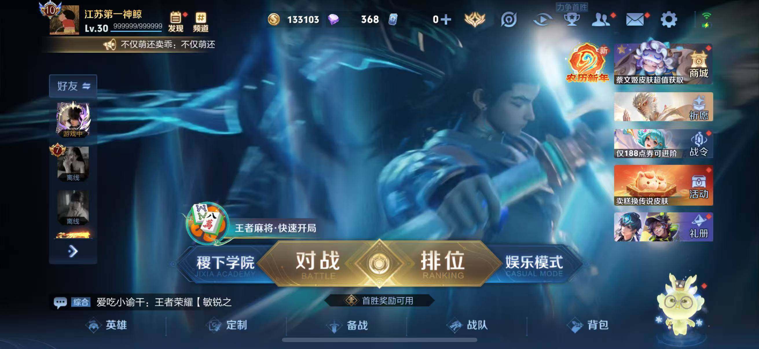 WZCMW4156395王者荣耀账号详情图2