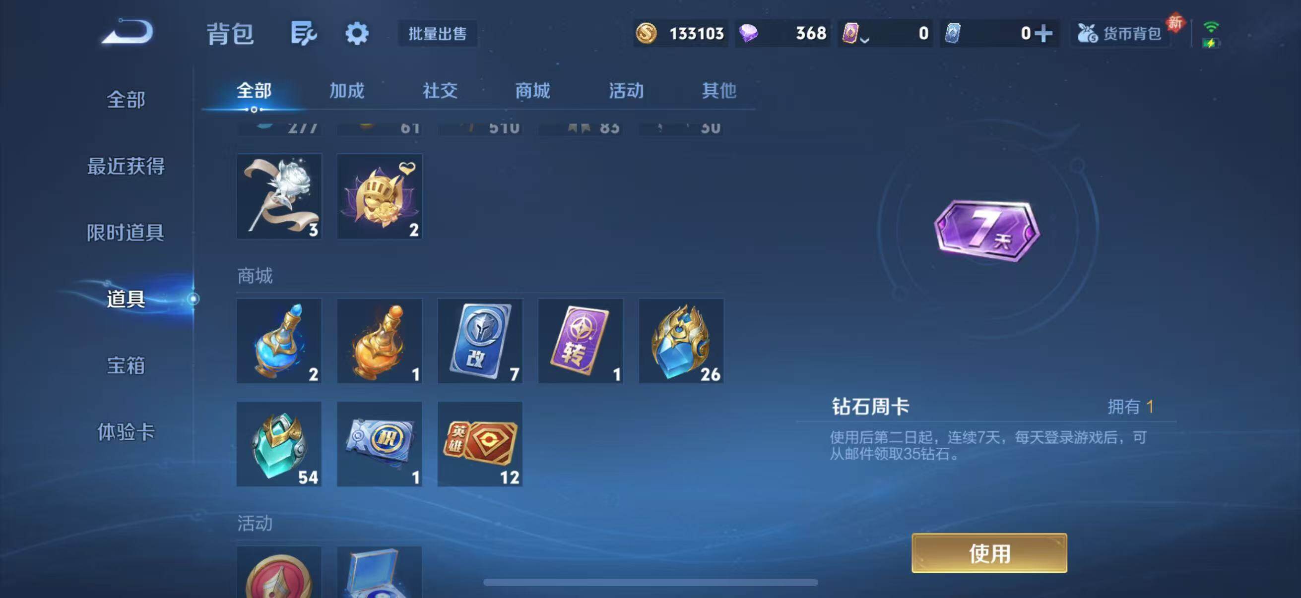 WZCMW4156395王者荣耀账号详情图8