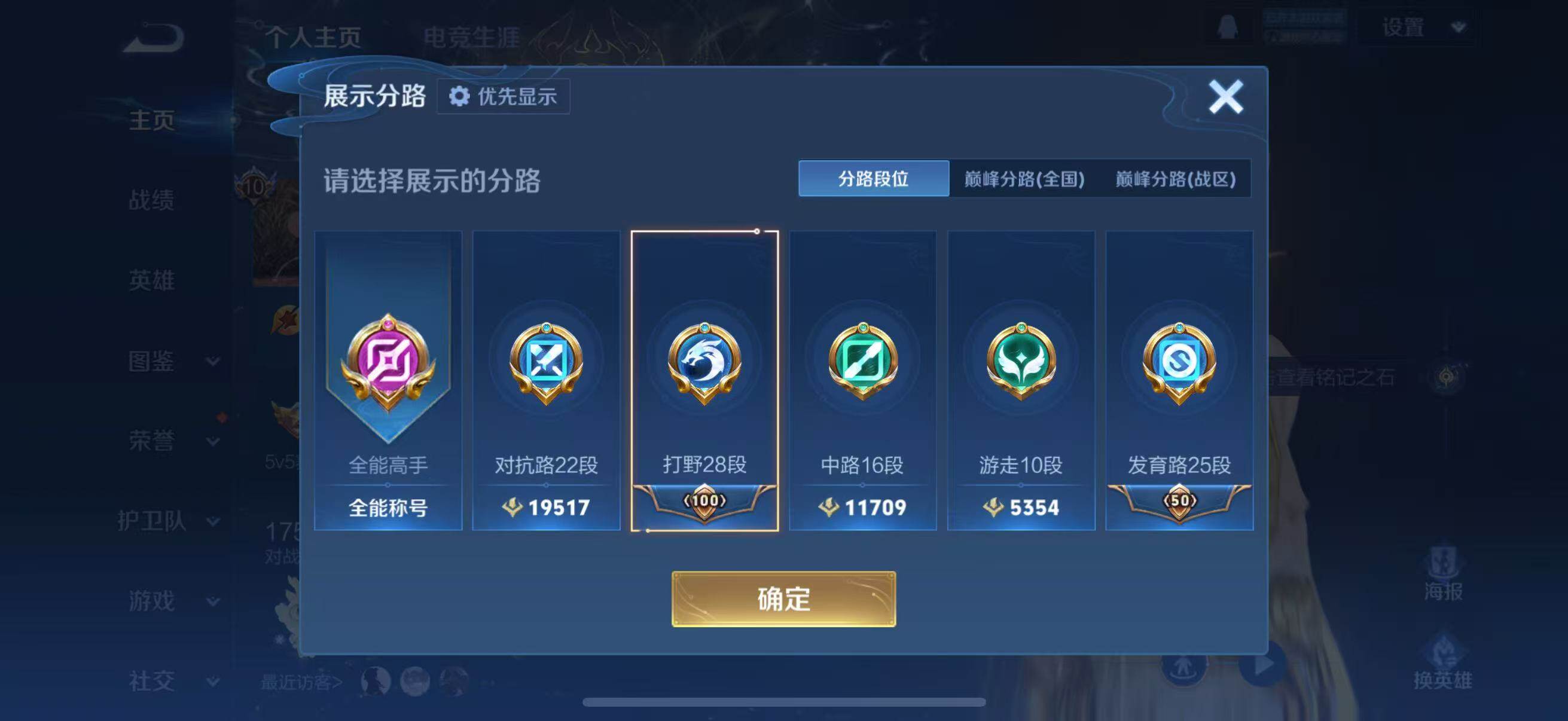 WZCMW4156395王者荣耀账号详情图10