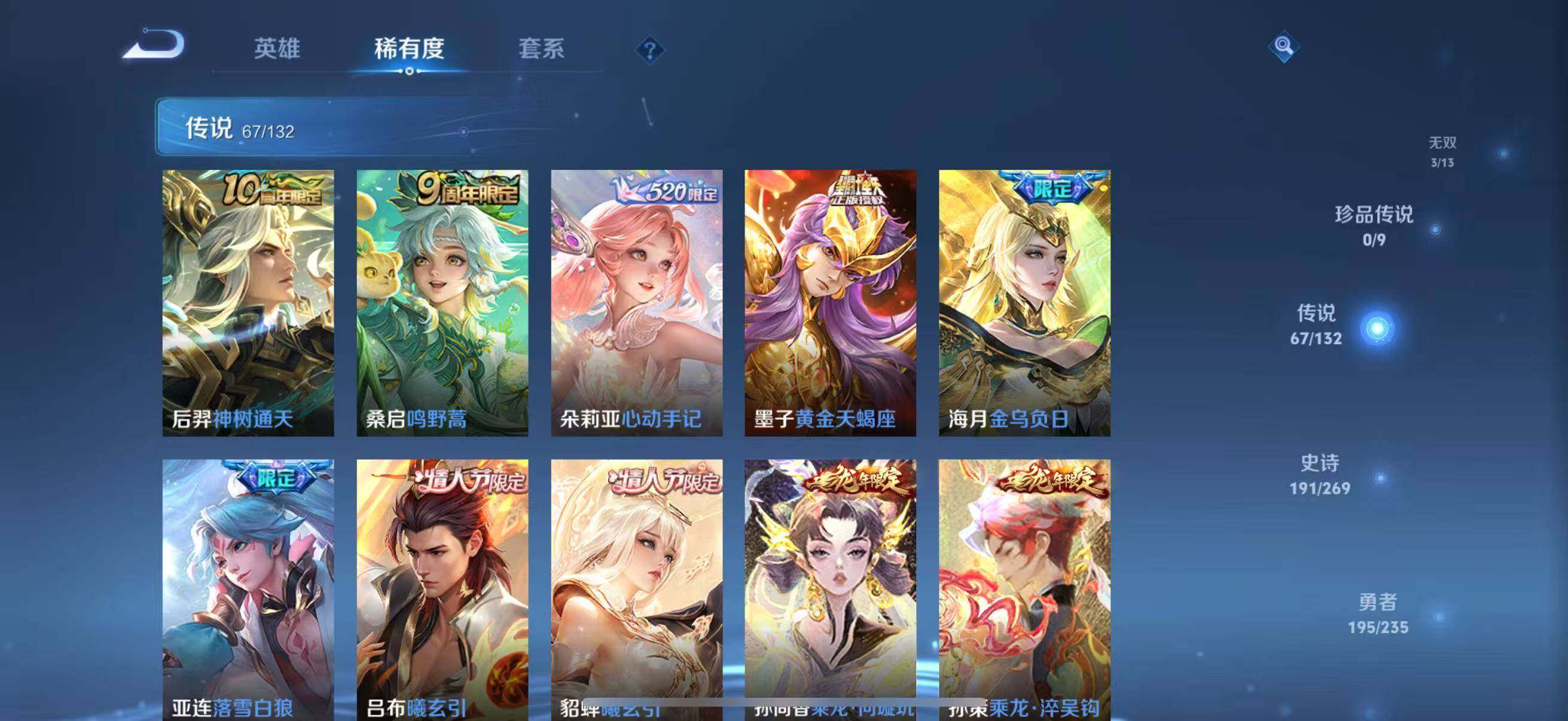 WZCMW4156395王者荣耀账号详情图13