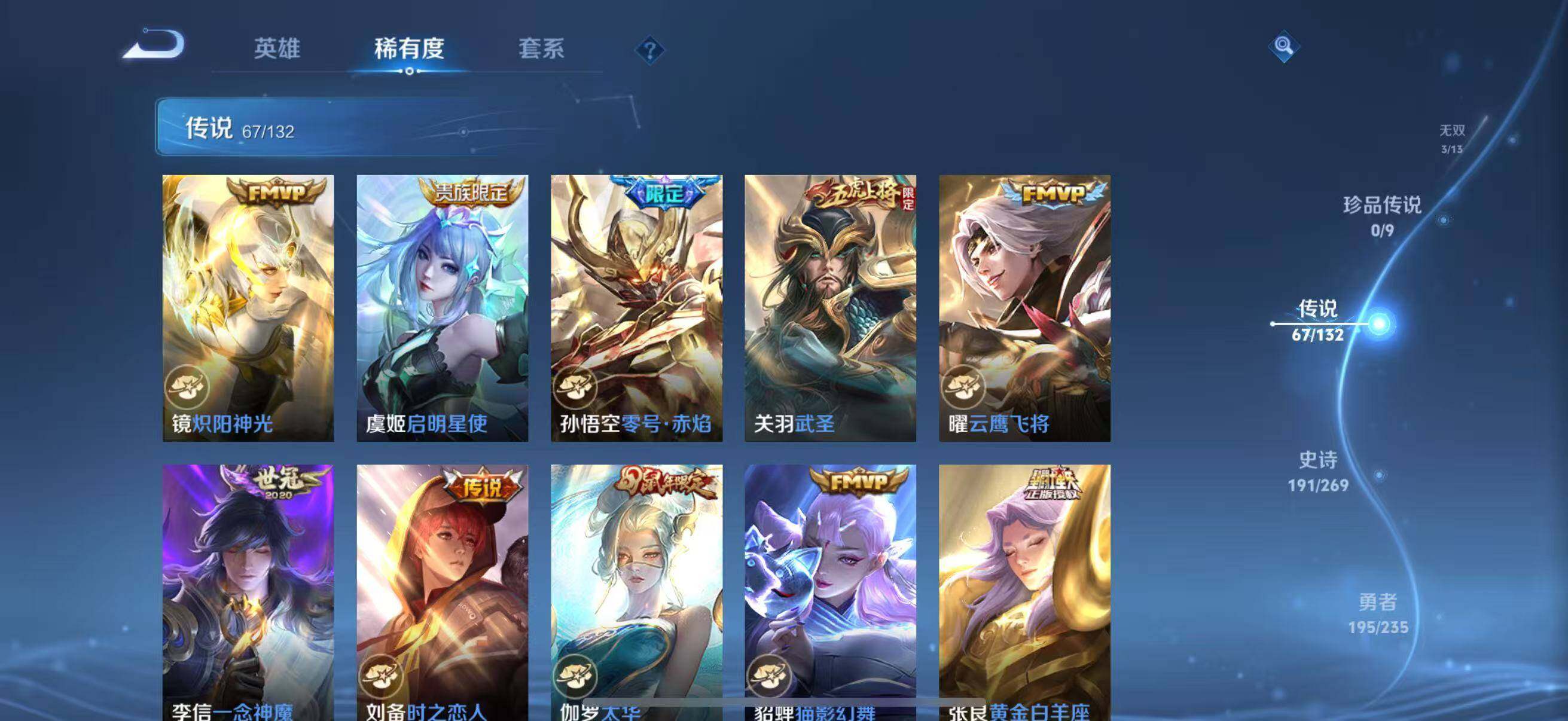 WZCMW4156395王者荣耀账号详情图16