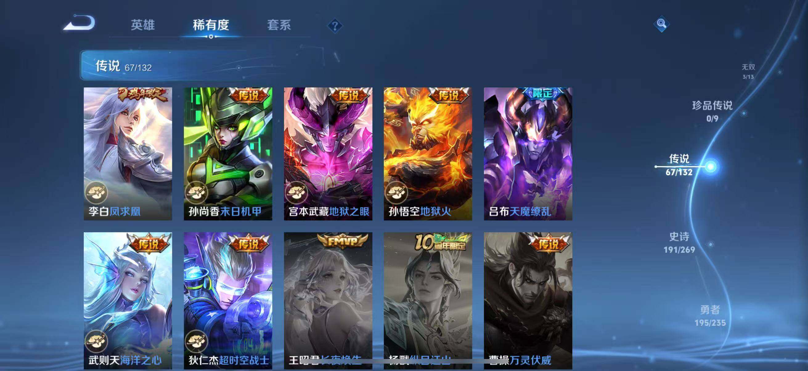 WZCMW4156395王者荣耀账号详情图17