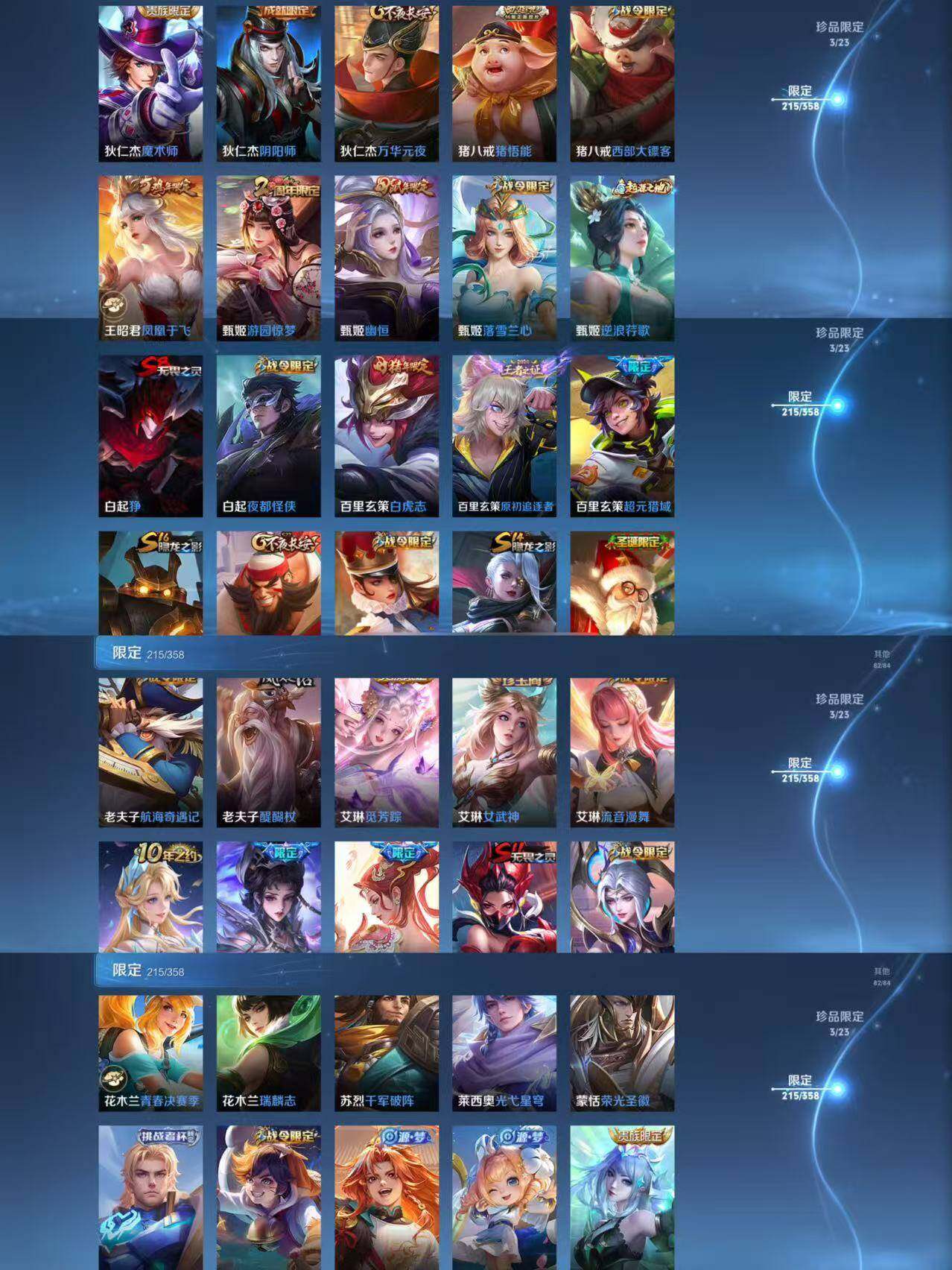 WZCMW4156395王者荣耀账号详情图23