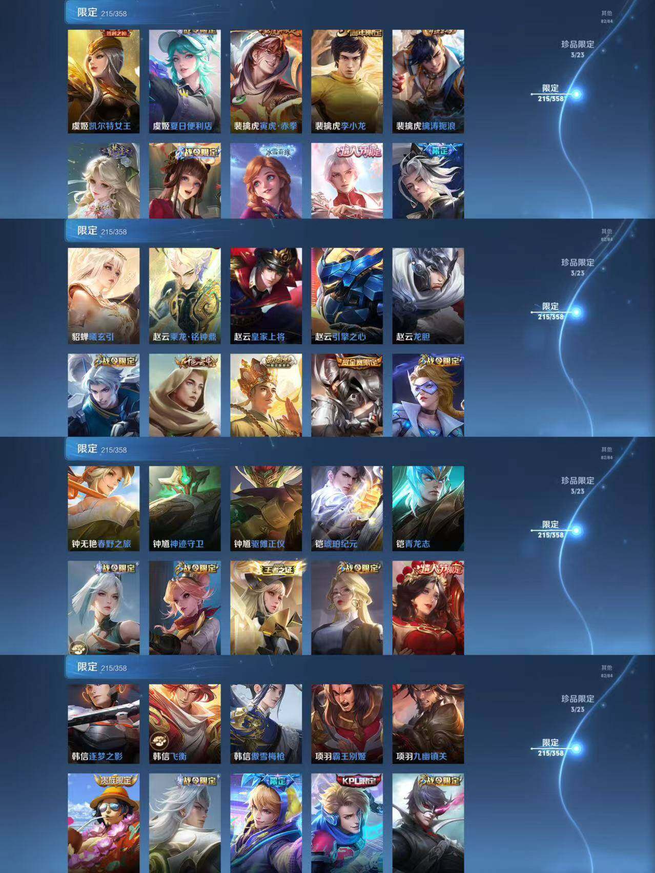 WZCMW4156395王者荣耀账号详情图24