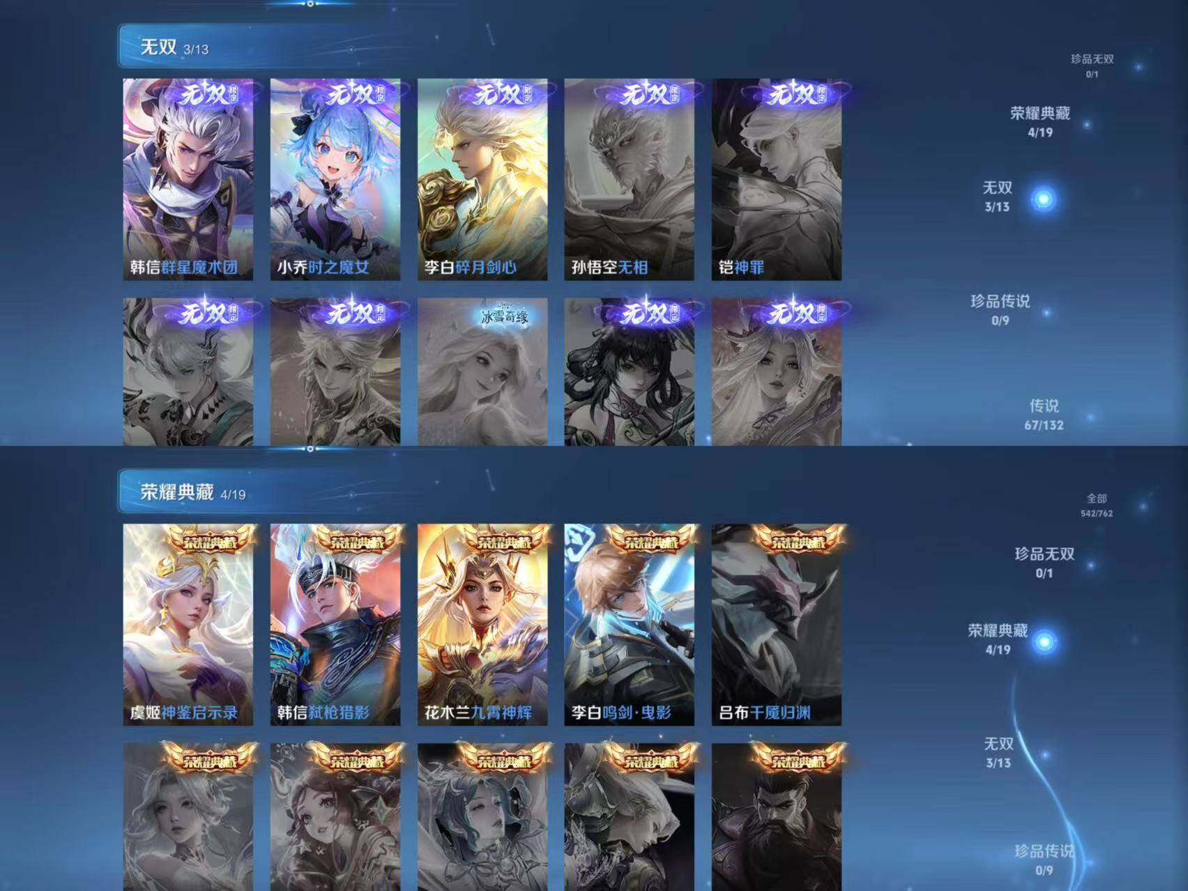 WZCMW4156395王者荣耀账号详情图25