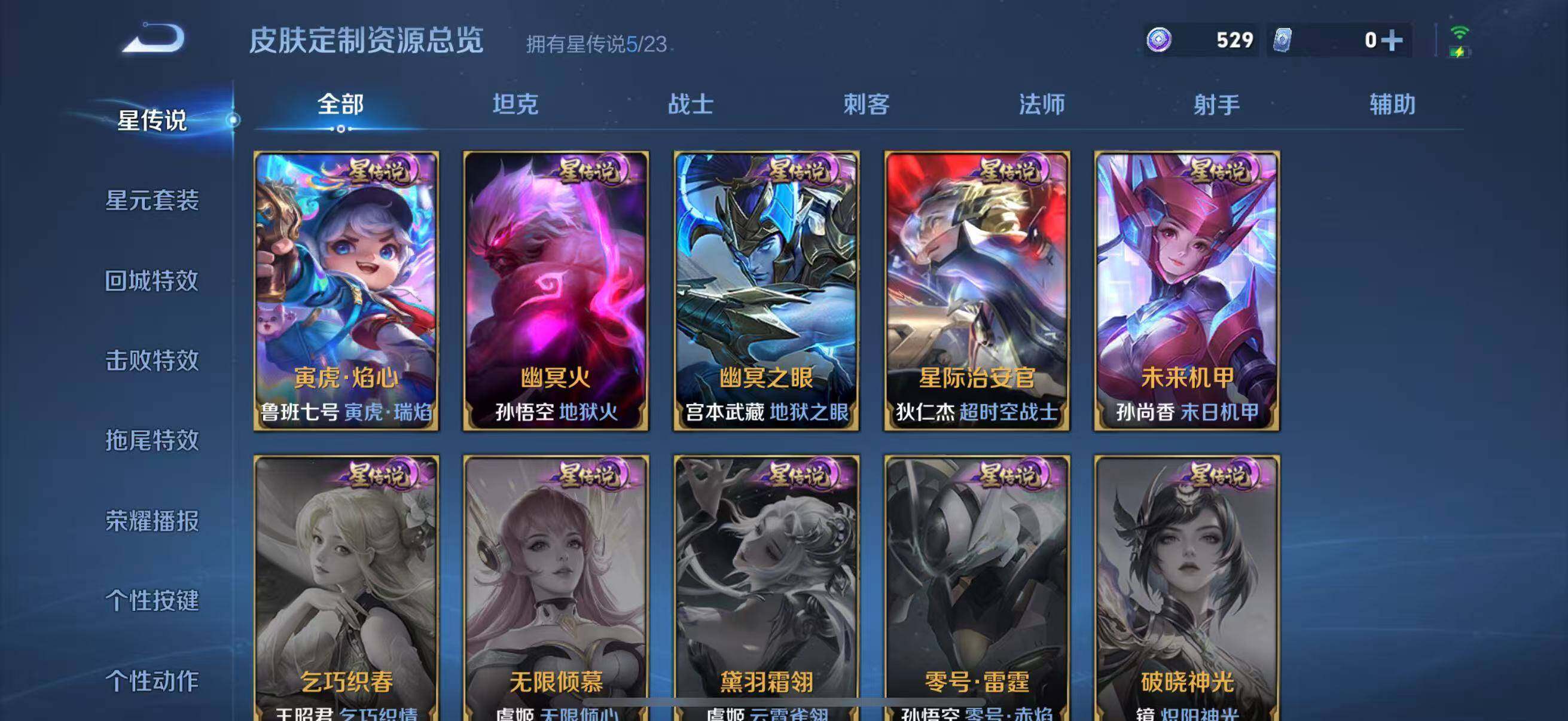 WZCMW4156395王者荣耀账号详情图26