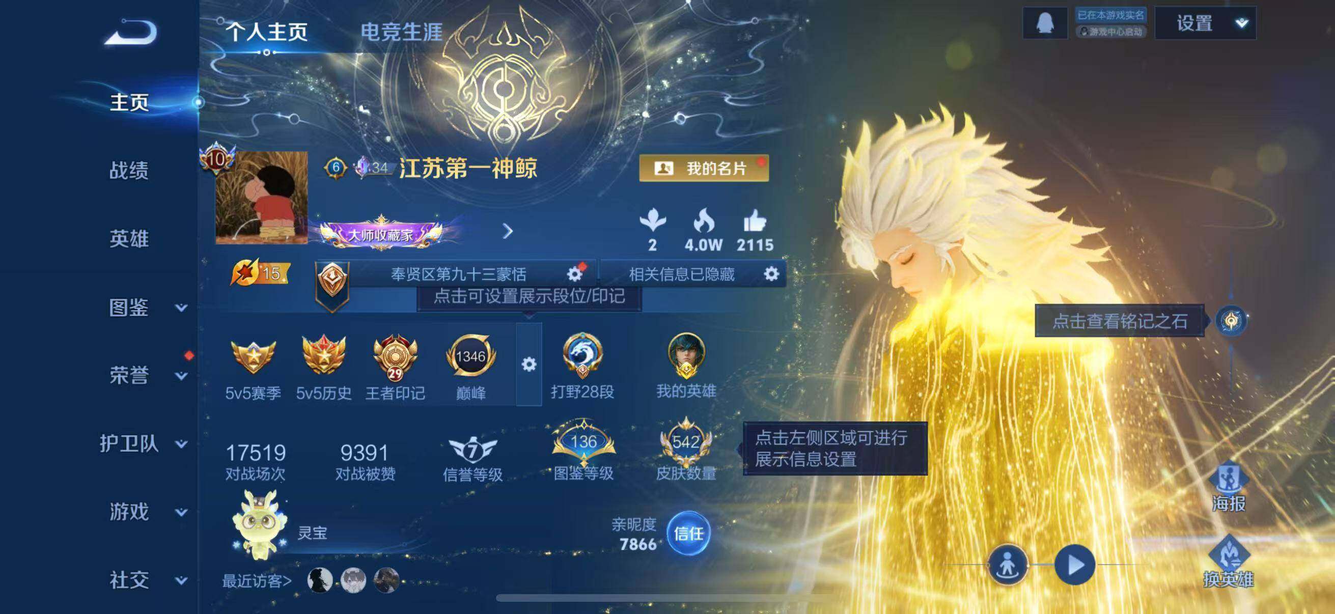 WZCMW4156395王者荣耀账号详情图3