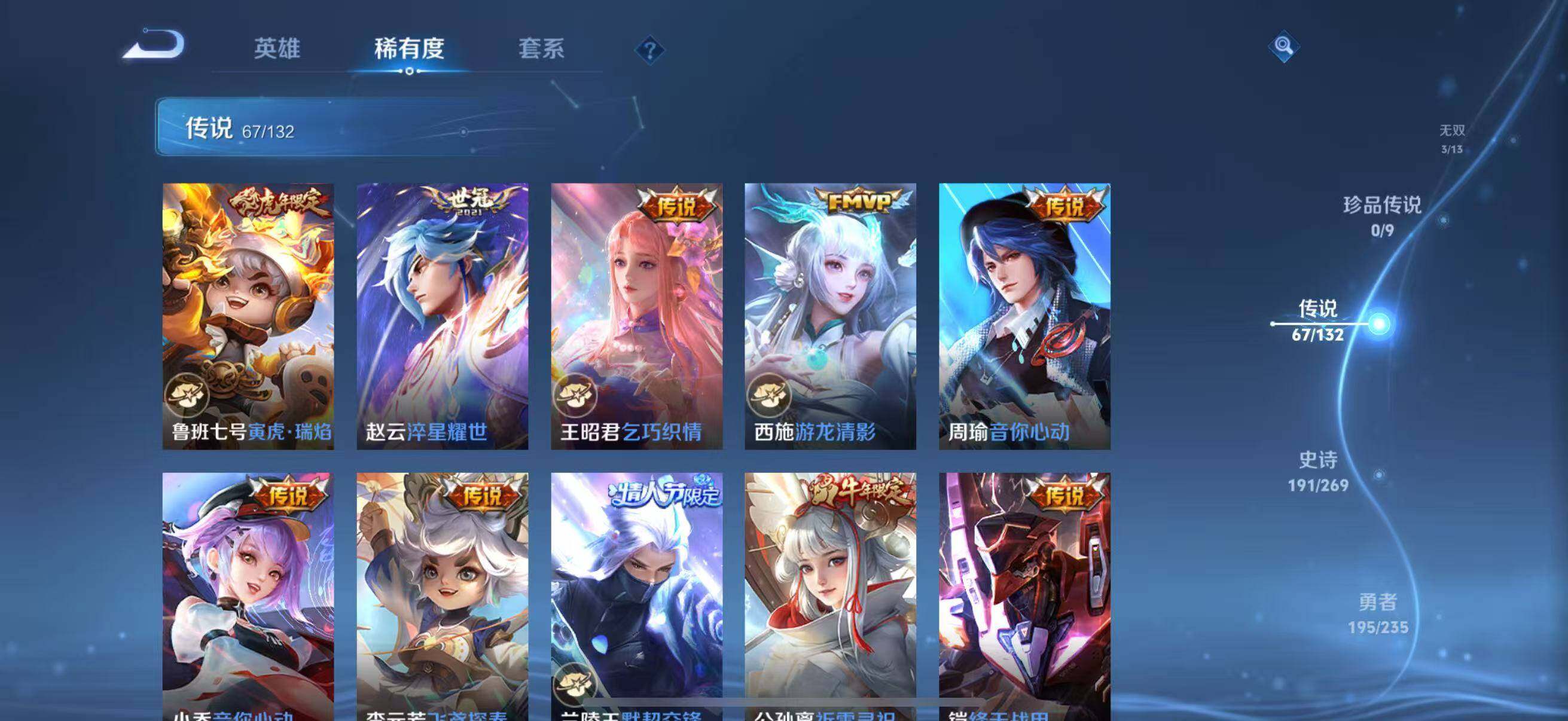 WZCMW4156395王者荣耀账号详情图27