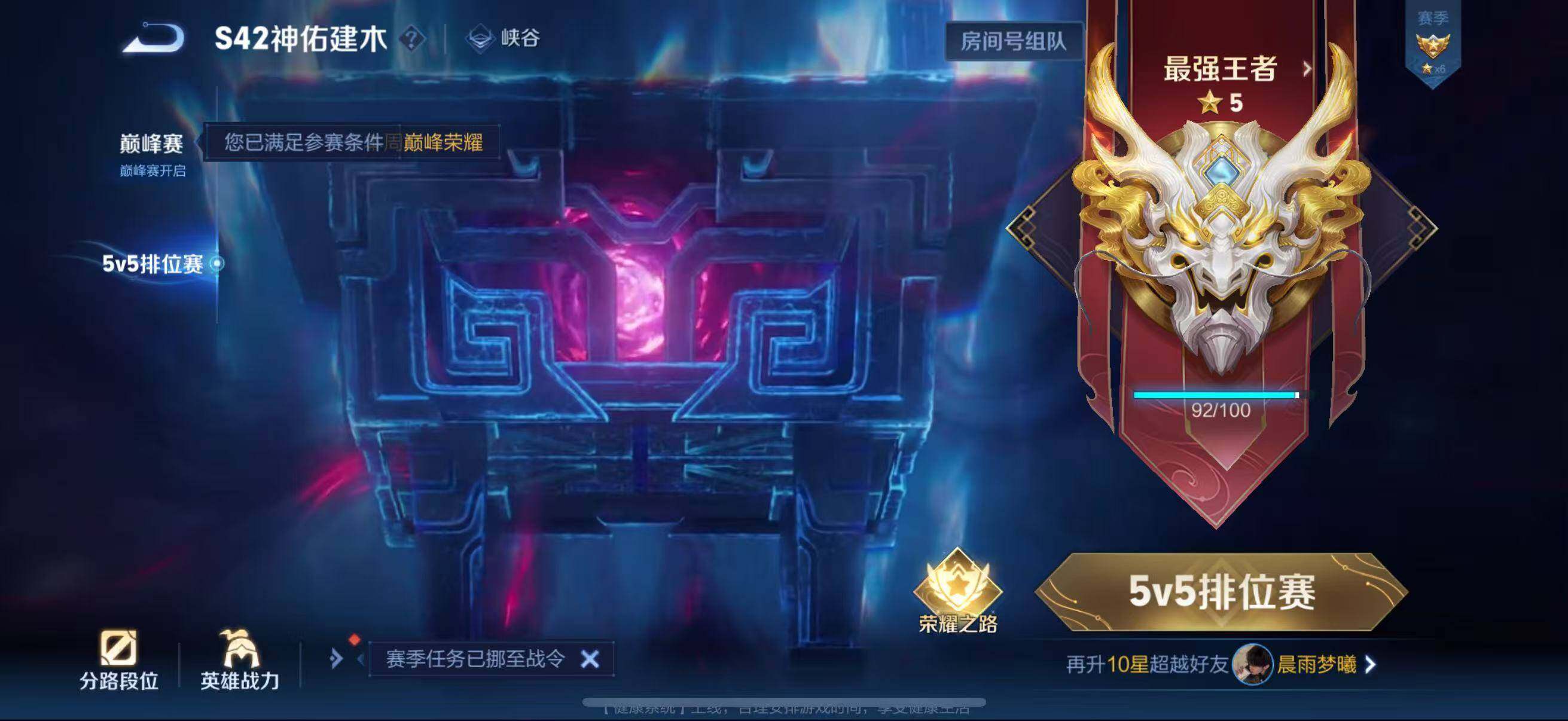 WZCMW4156395王者荣耀账号详情图4