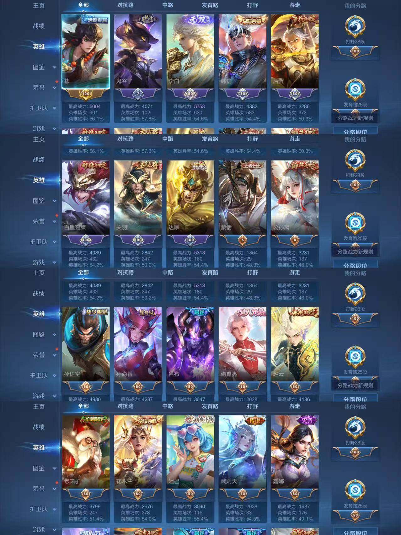 WZCMW4156395王者荣耀账号详情图29