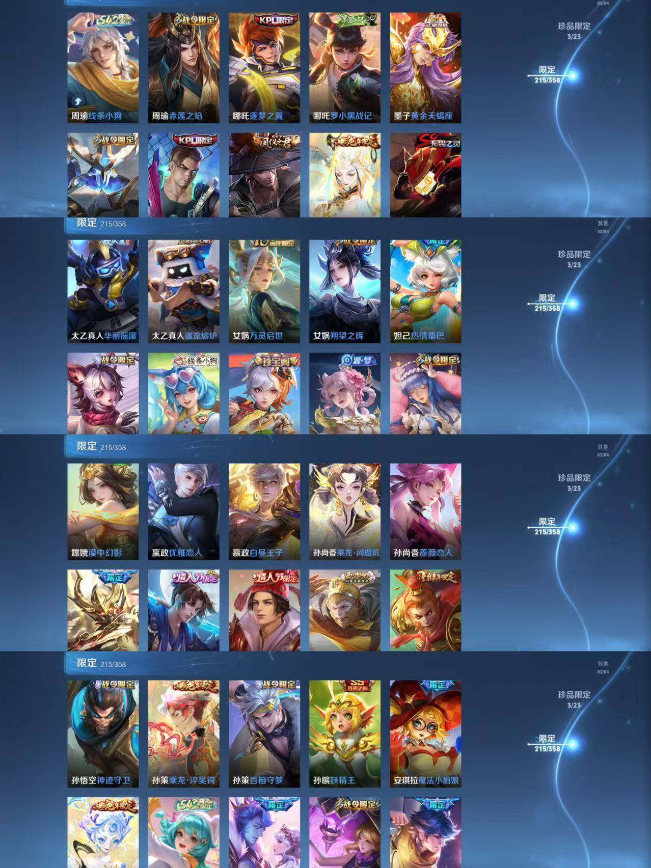 WZCMW4156395王者荣耀账号详情图30