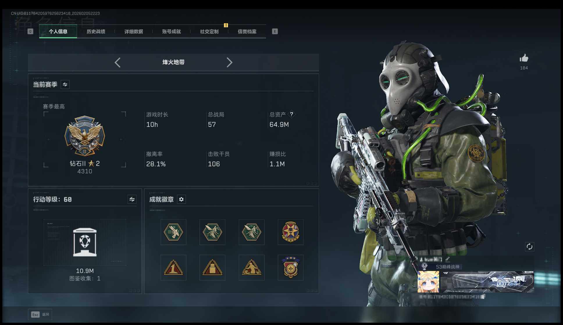 SJZQM434537三角洲行动账号详情图8