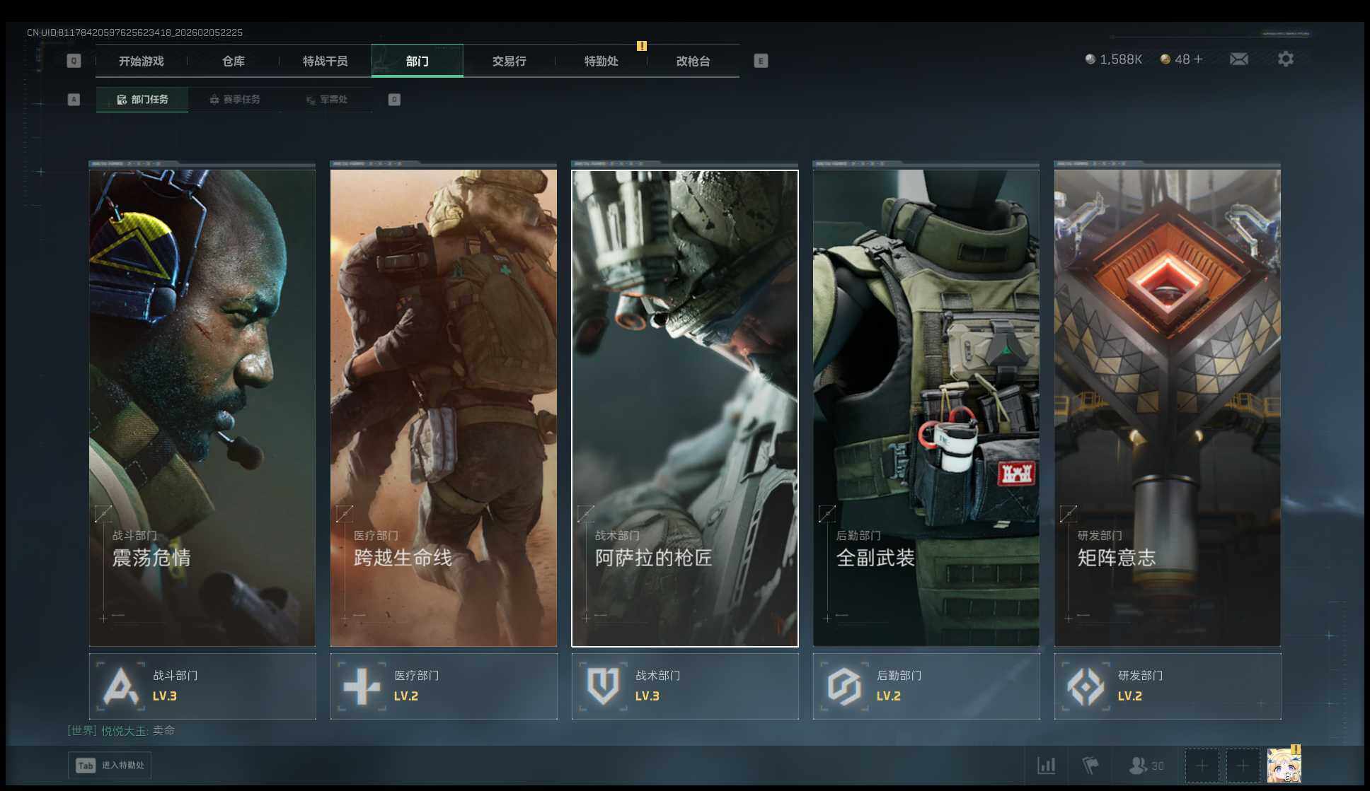 SJZQM434537三角洲行动账号详情图10