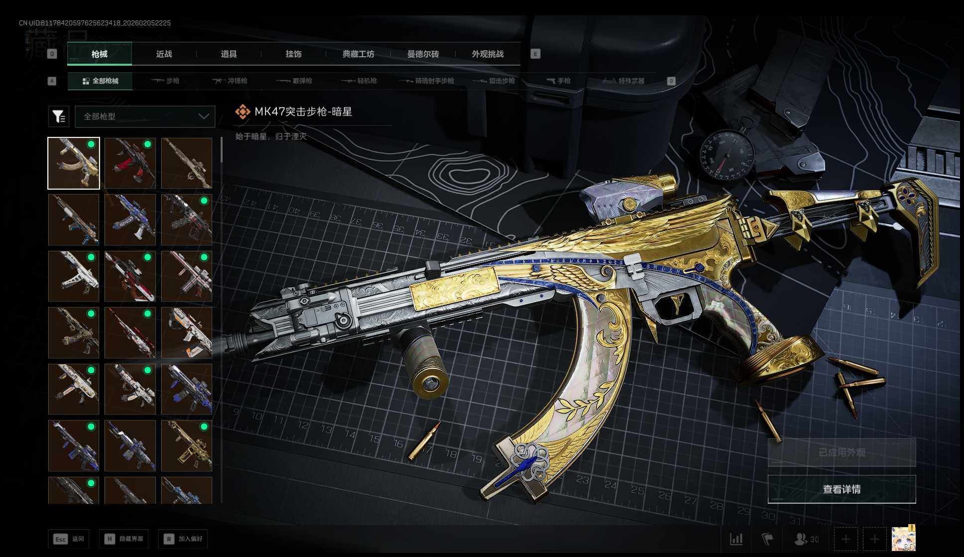 SJZQM434537三角洲行动账号详情图12