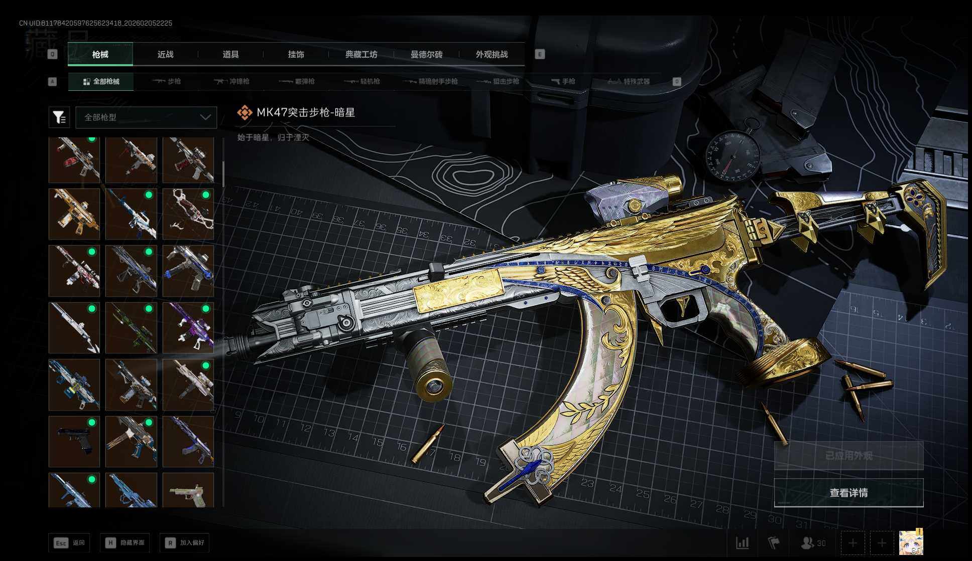 SJZQM434537三角洲行动账号详情图13