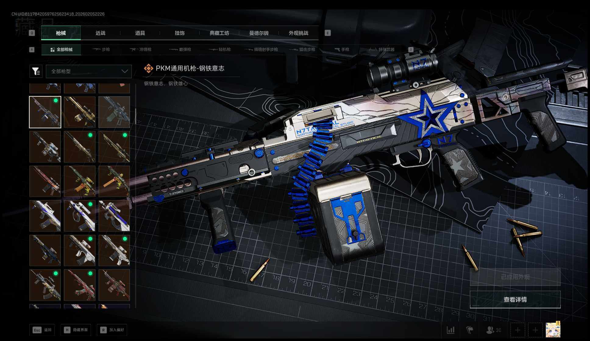 SJZQM434537三角洲行动账号详情图14