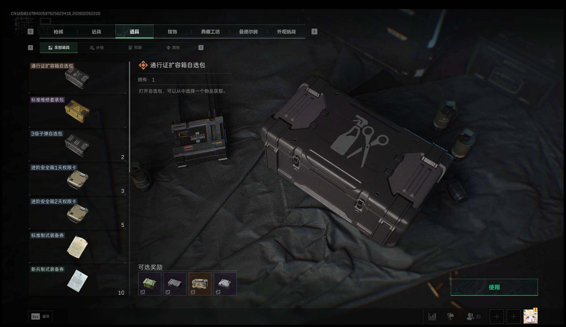 SJZQM434537三角洲行动账号详情图17