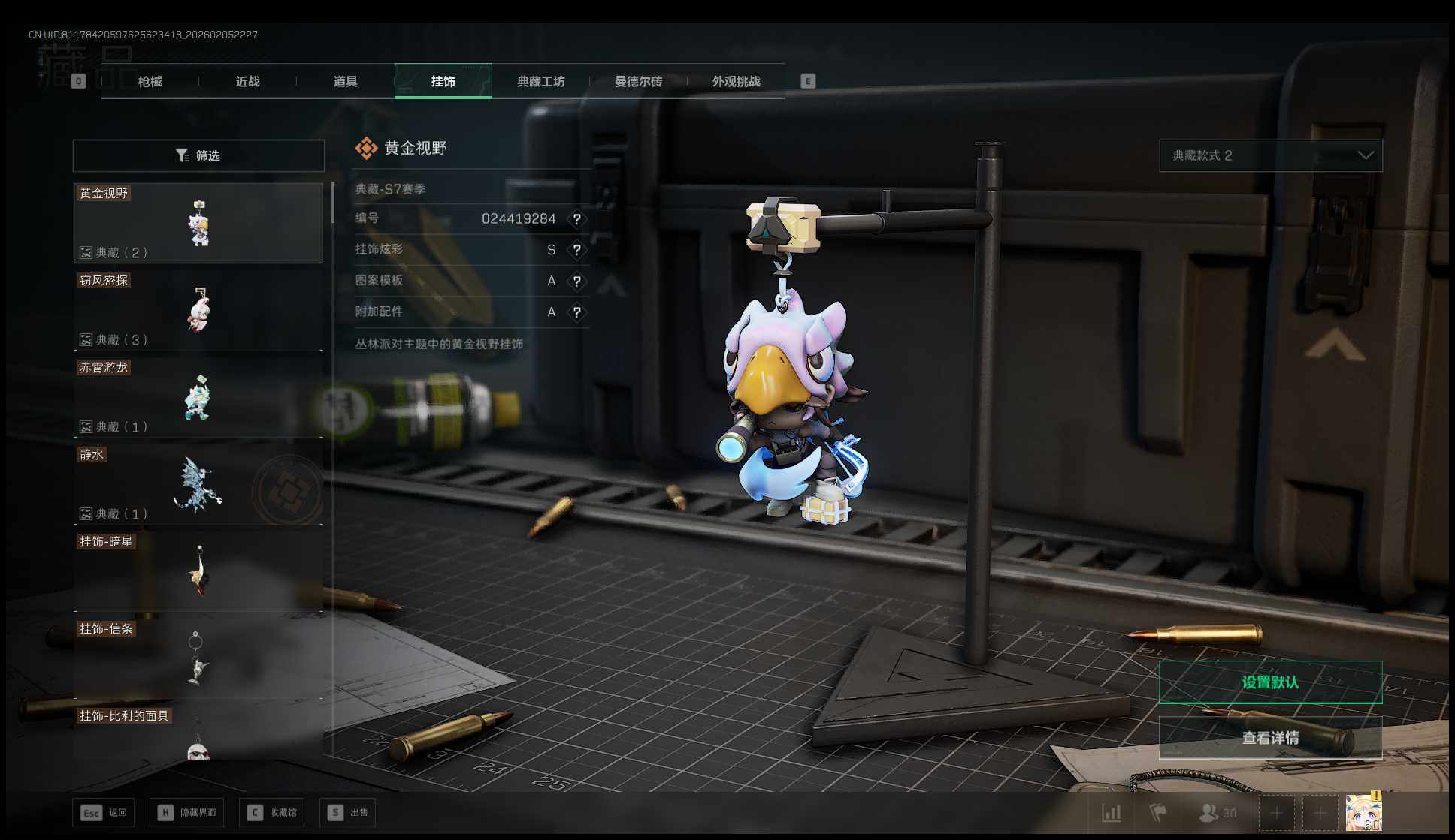 SJZQM434537三角洲行动账号详情图18