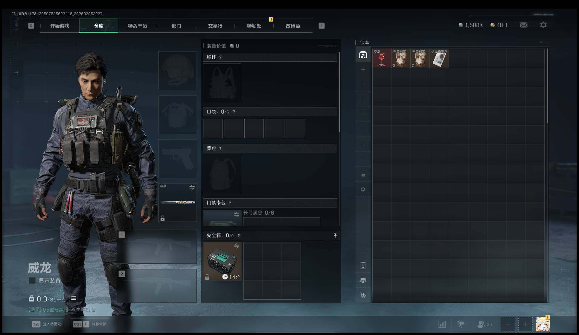 SJZQM434537三角洲行动账号详情图19