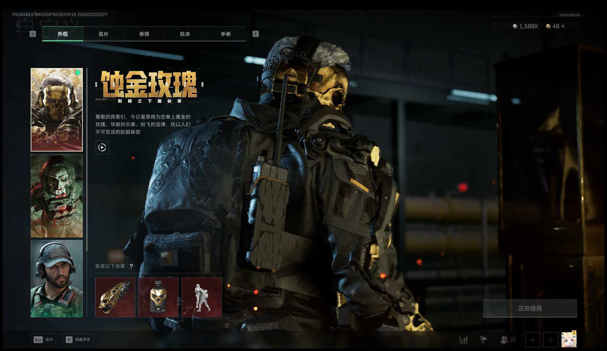 SJZQM434537三角洲行动账号详情图20